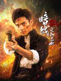 《Santosh》主视觉